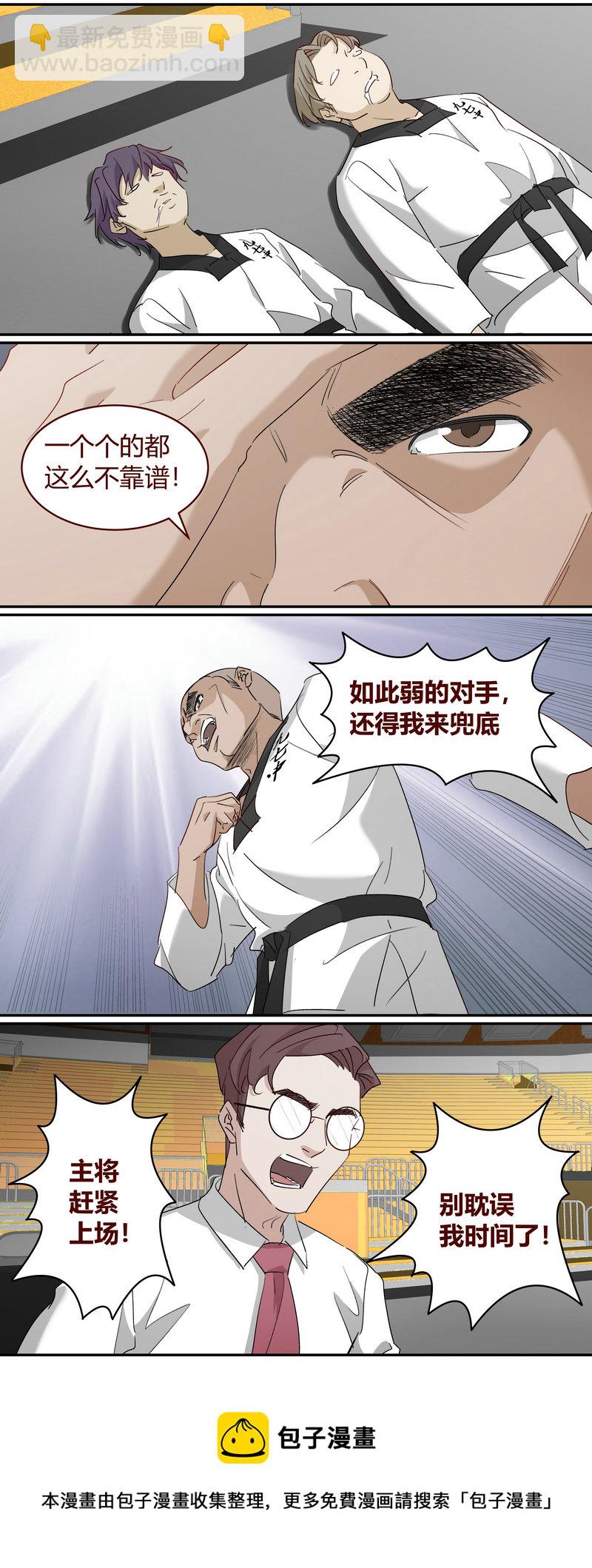 《笼中人》E224 第9页