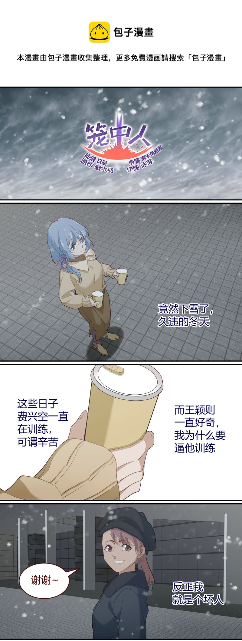 《笼中人》E221 第1页