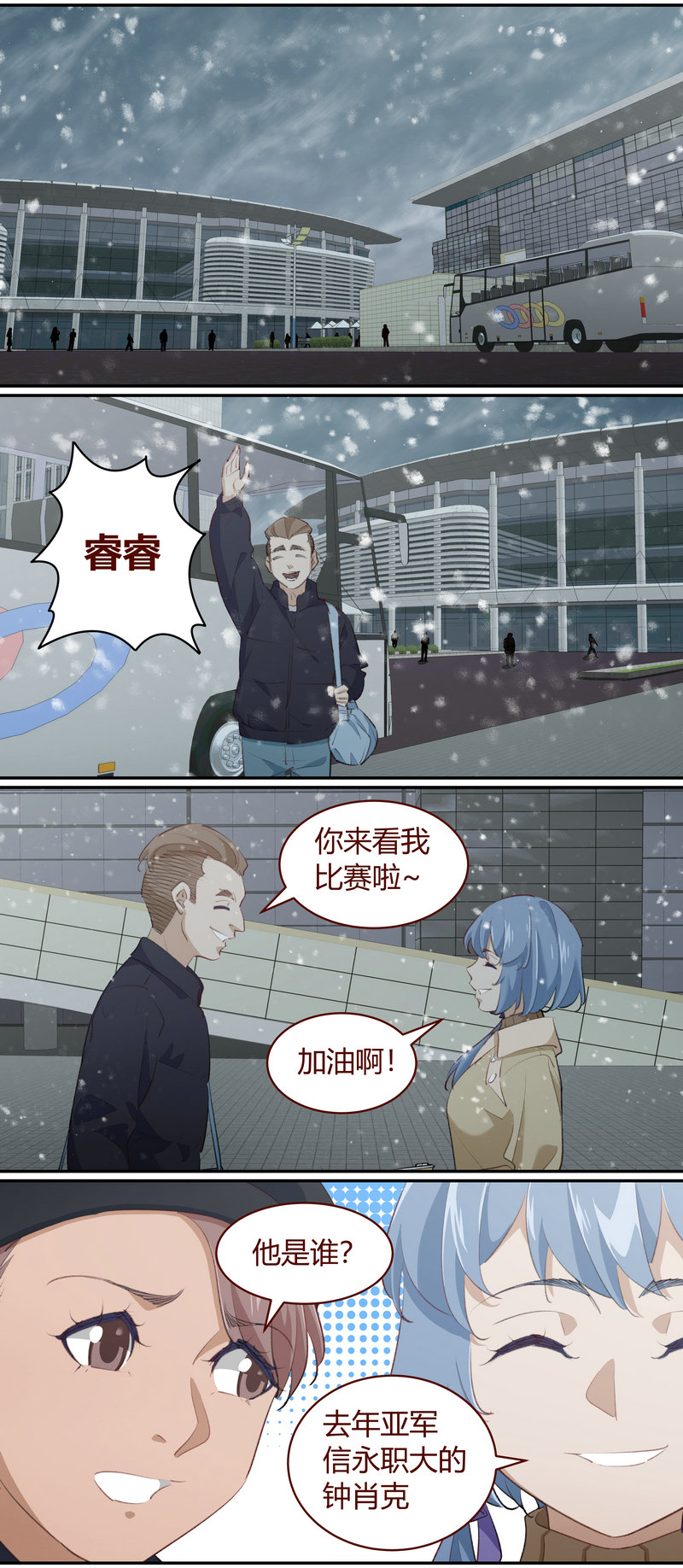 《笼中人》E221 第2页