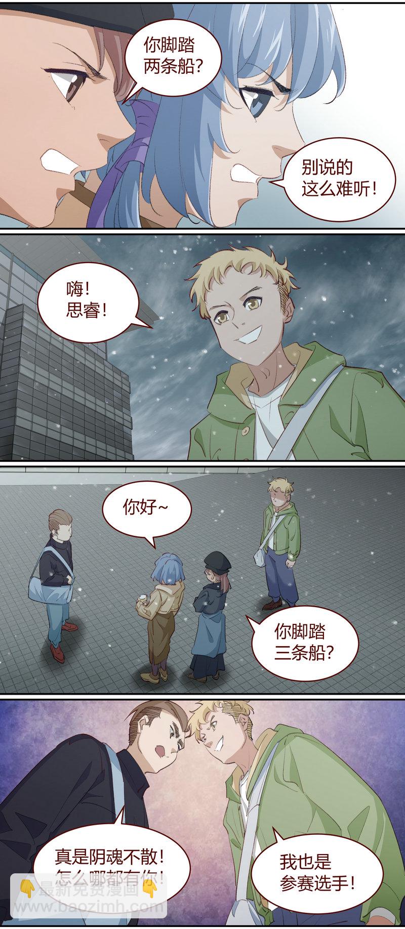 《笼中人》E221 第3页