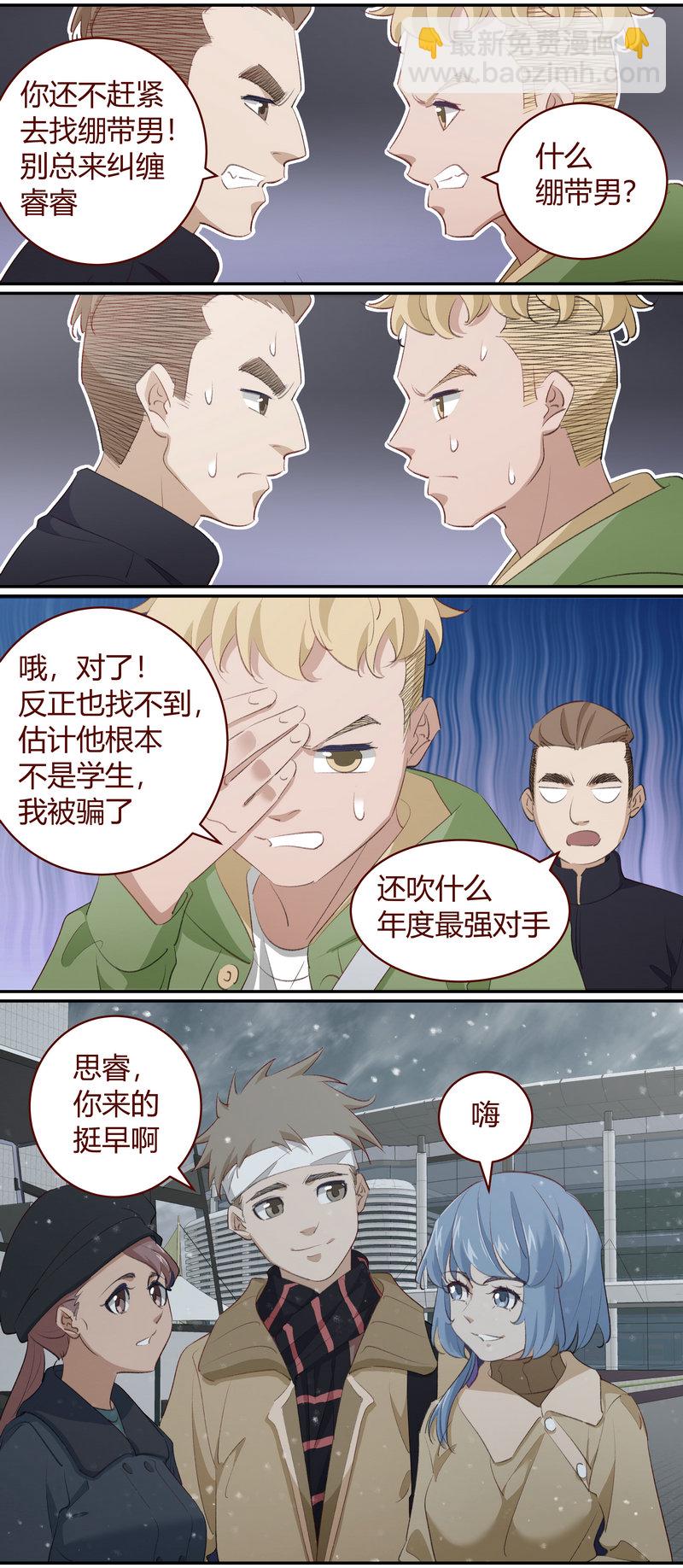 《笼中人》E221 第4页
