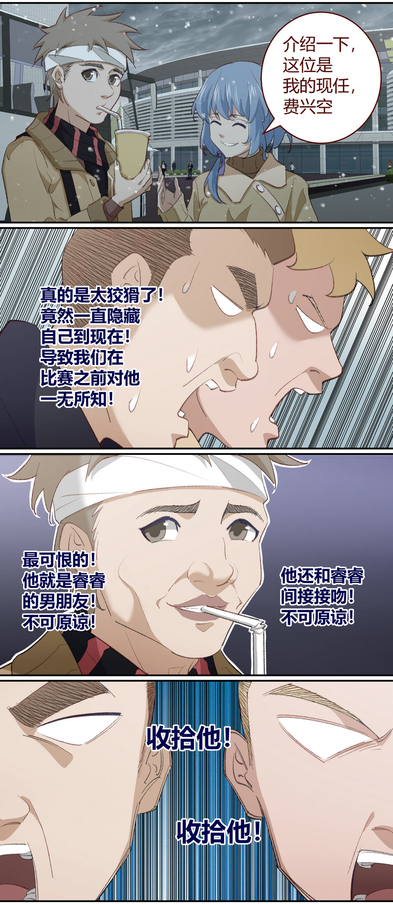 《笼中人》E221 第6页