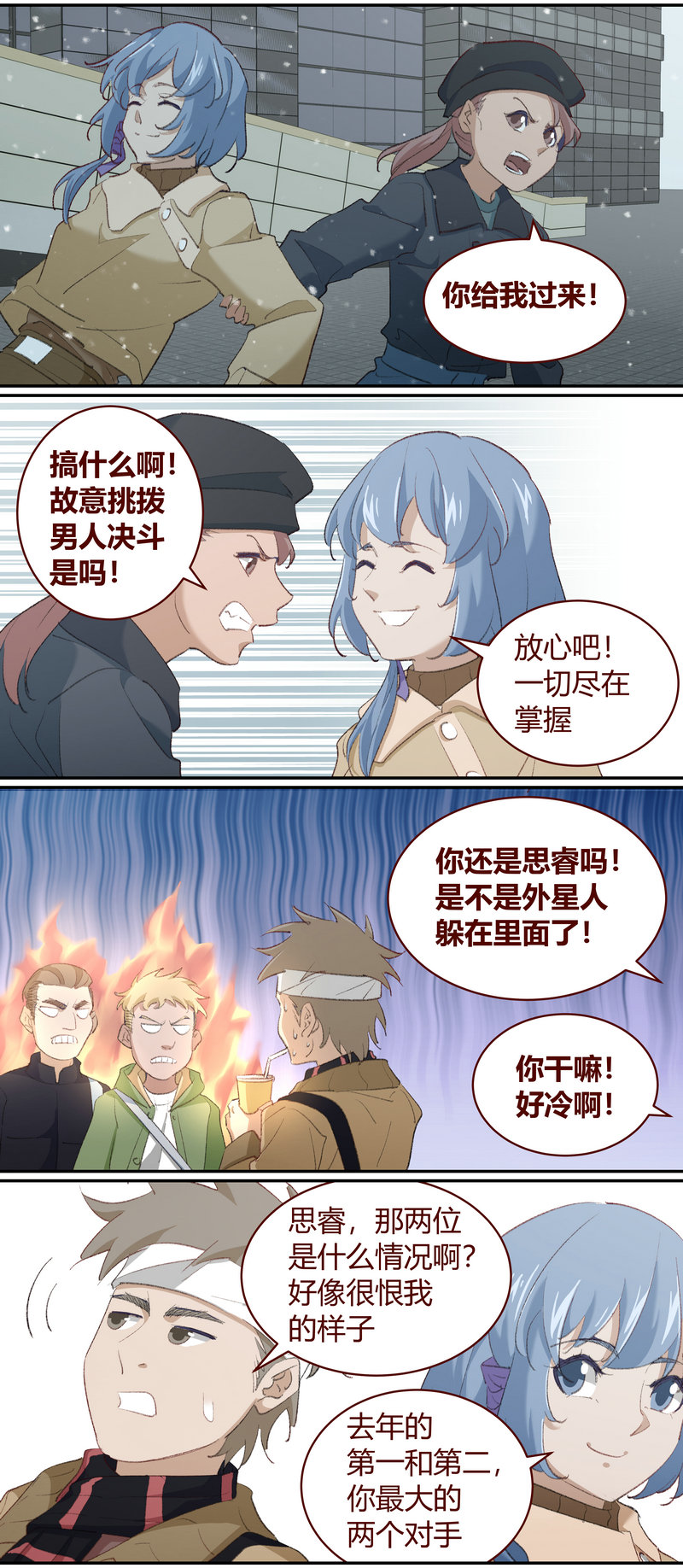 《笼中人》E221 第7页