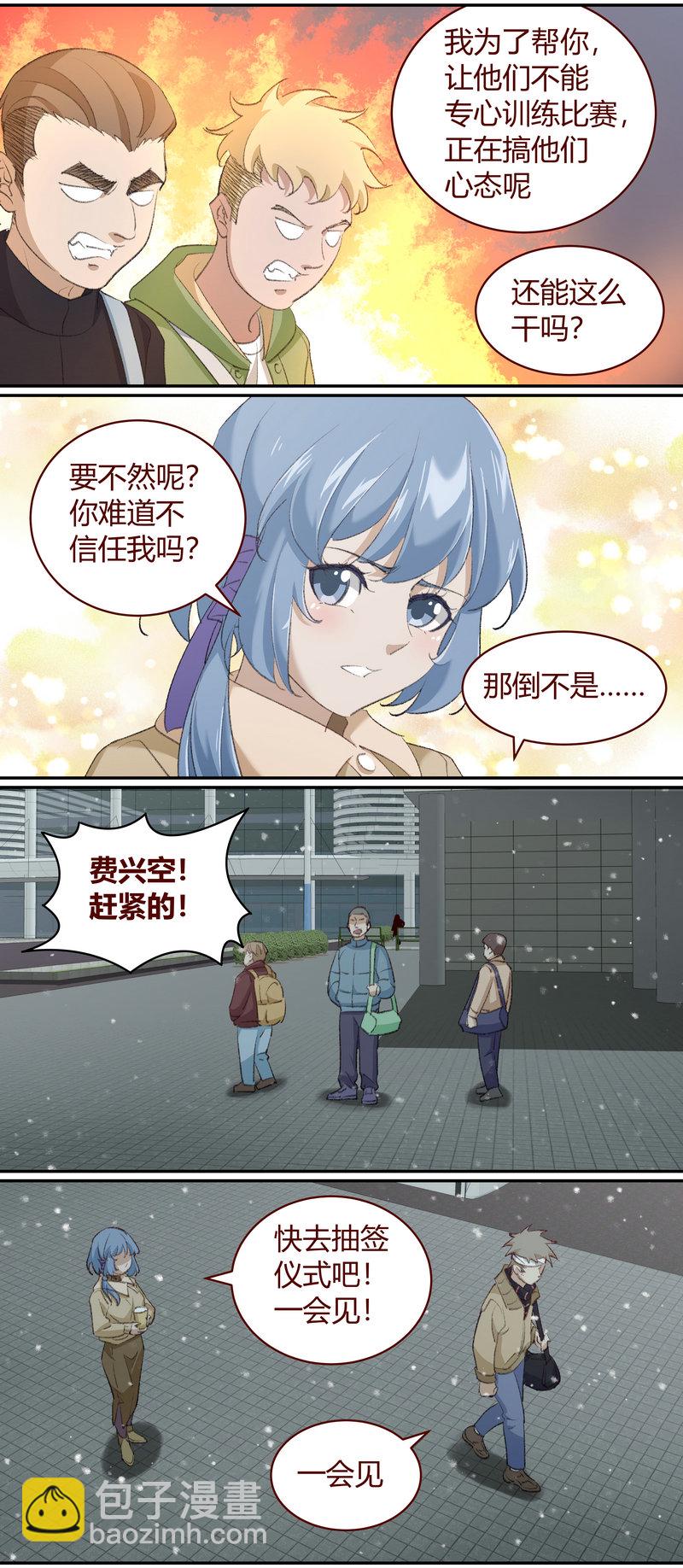 《笼中人》E221 第8页