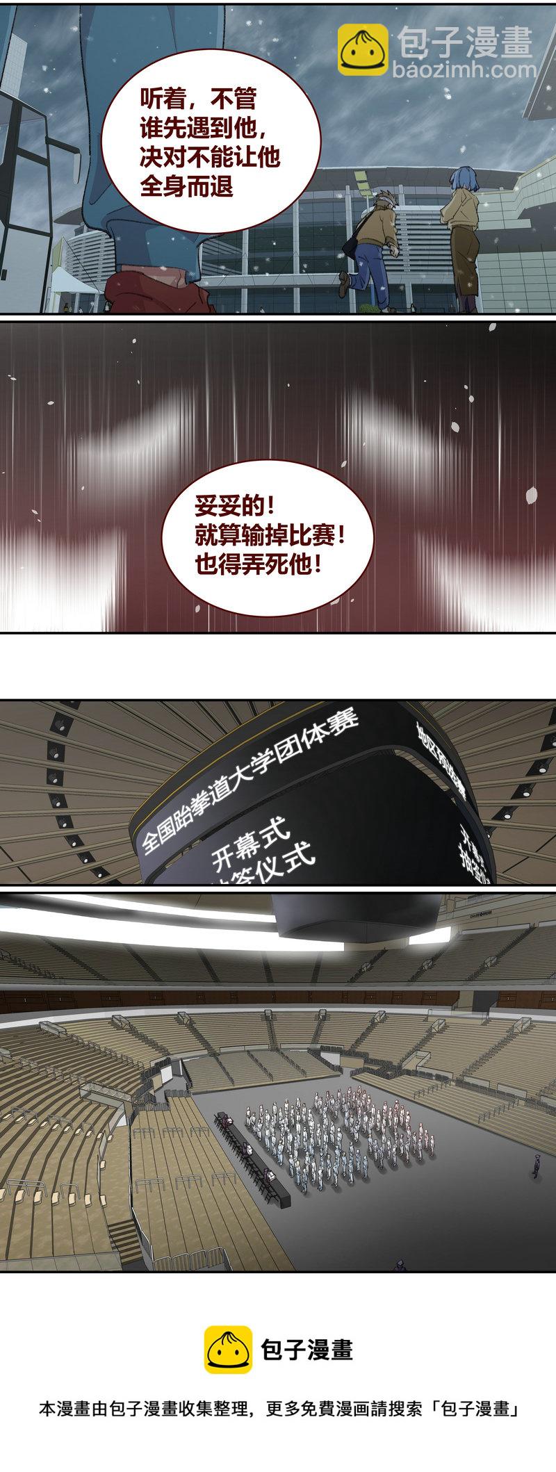 《笼中人》E221 第9页