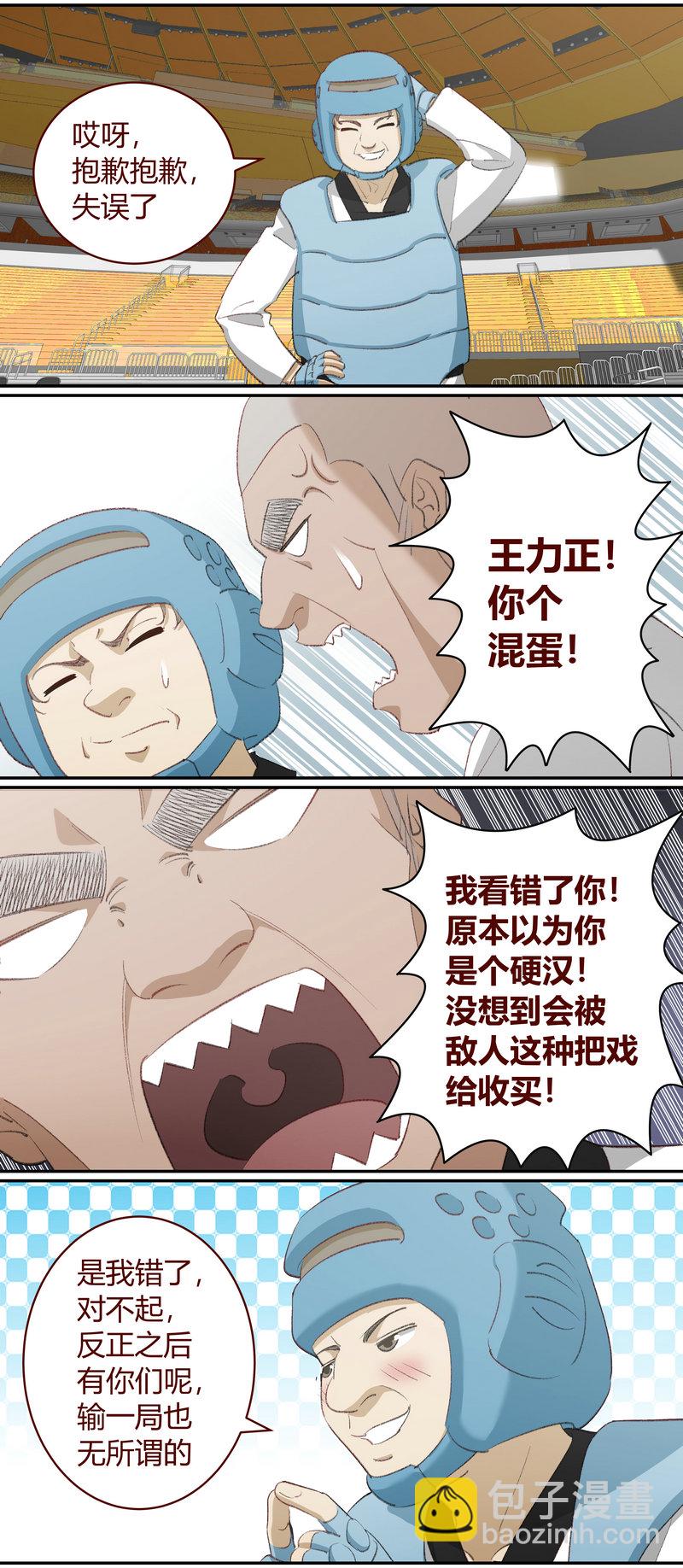 《笼中人》E222 第10页
