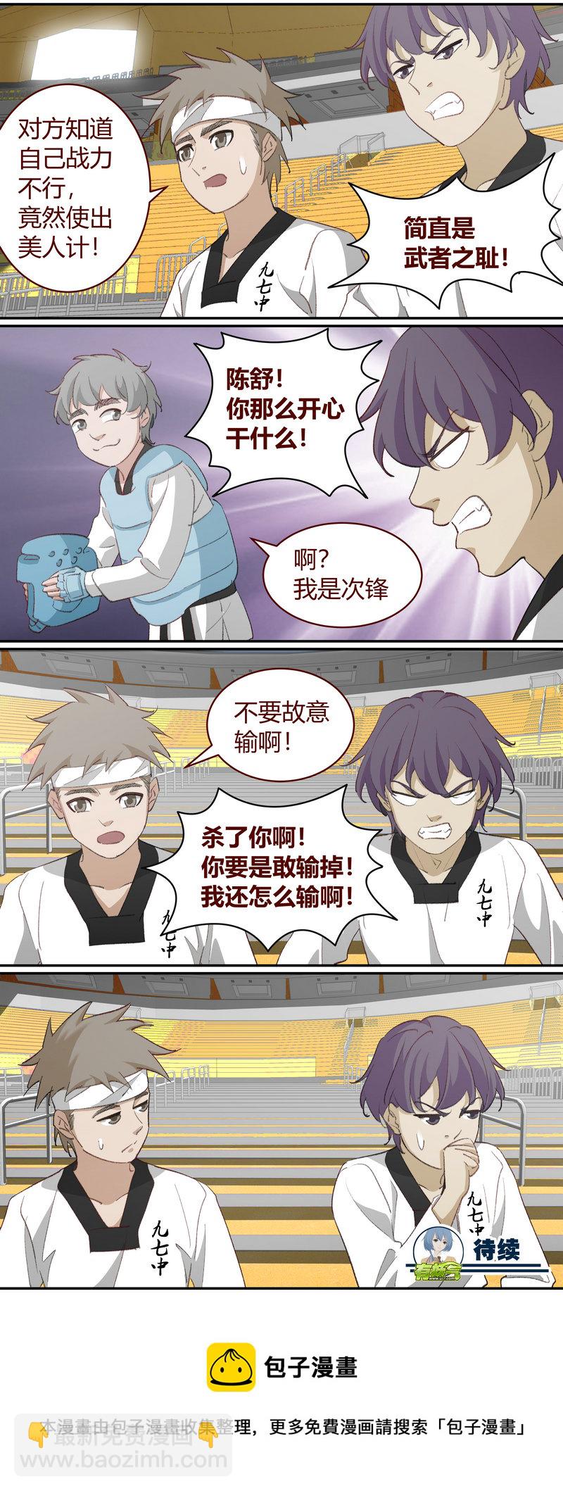 《笼中人》E222 第11页