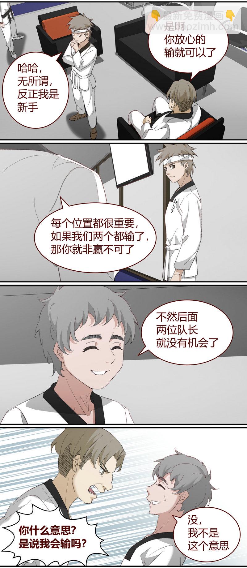 《笼中人》E222 第2页