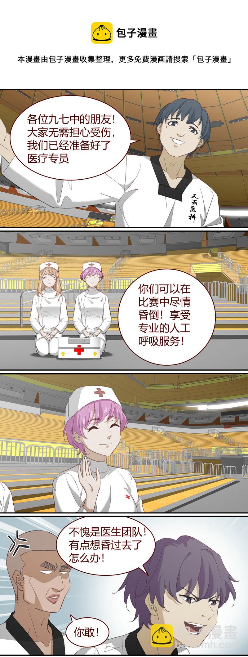 《笼中人》E222 第5页