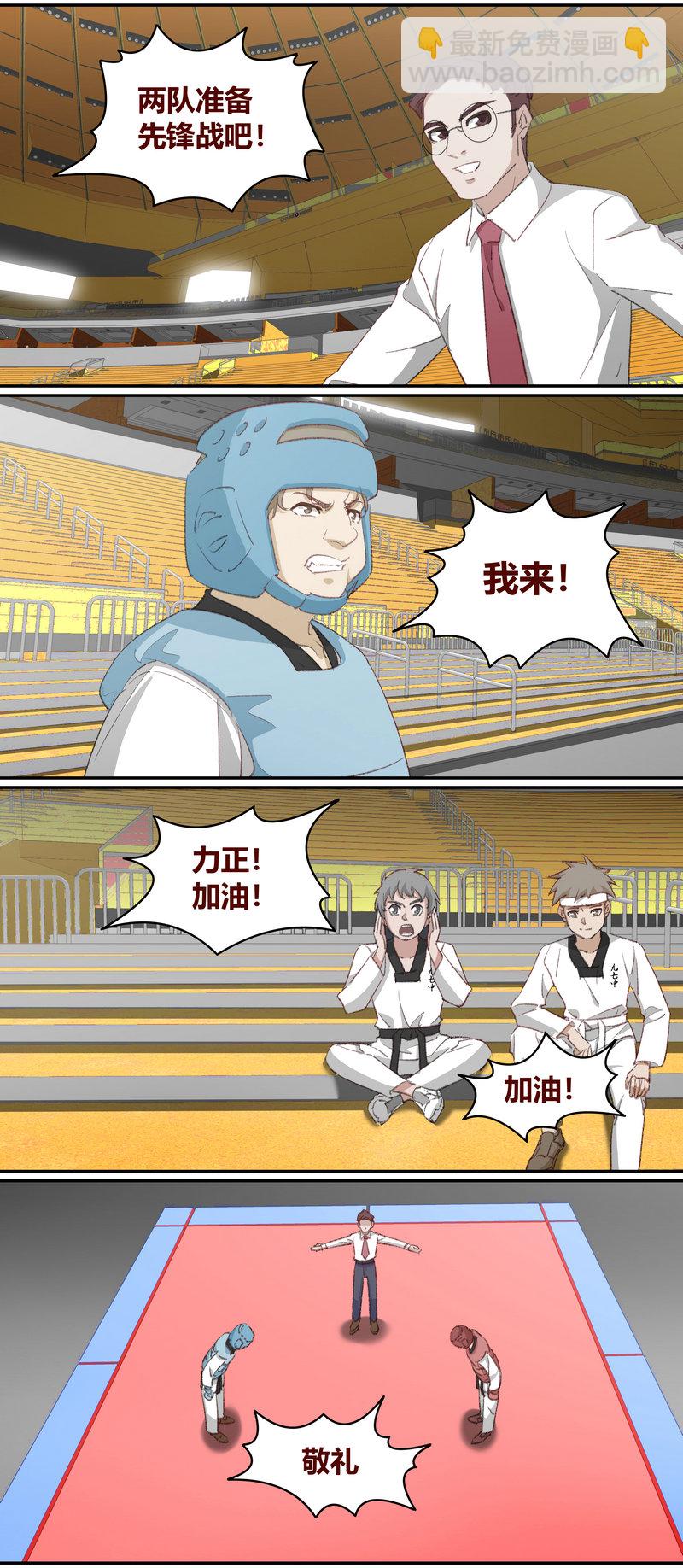《笼中人》E222 第6页