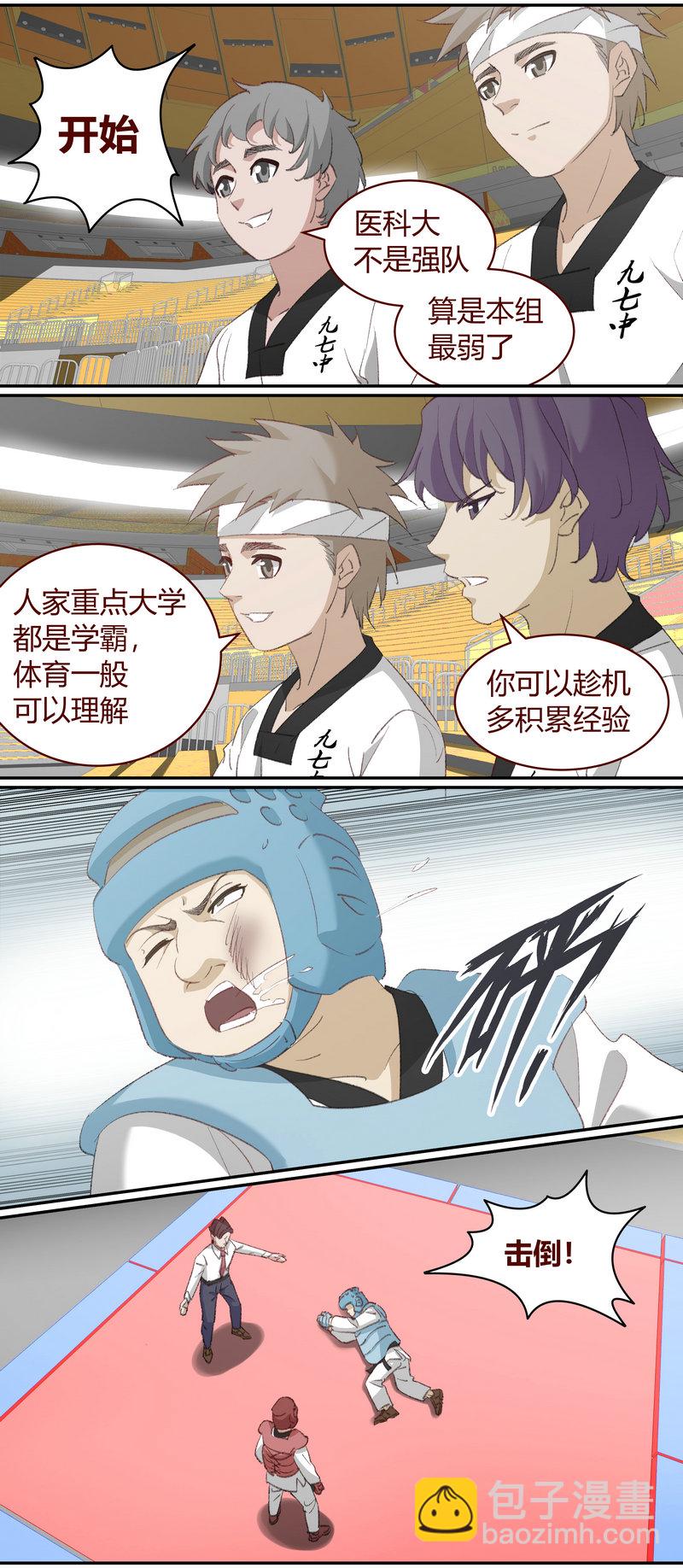 《笼中人》E222 第7页