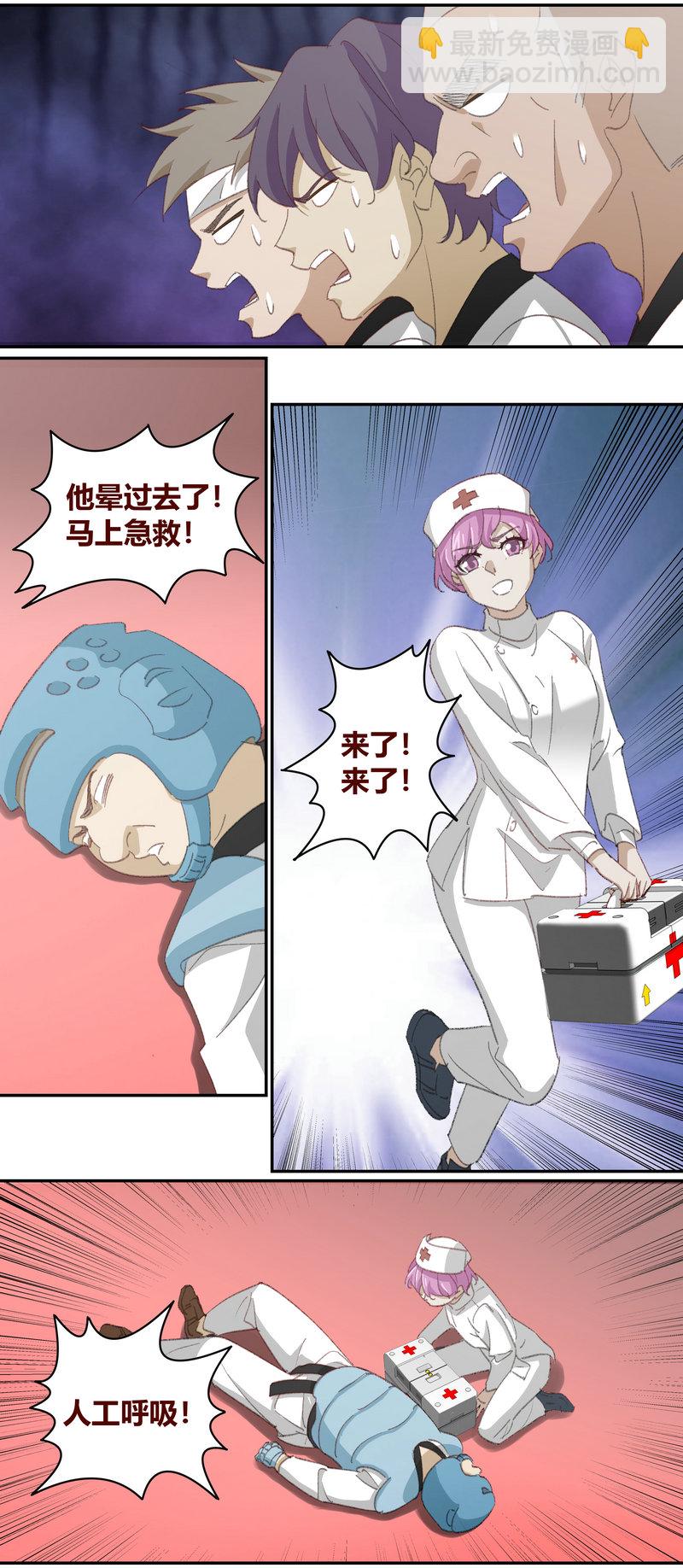 《笼中人》E222 第8页