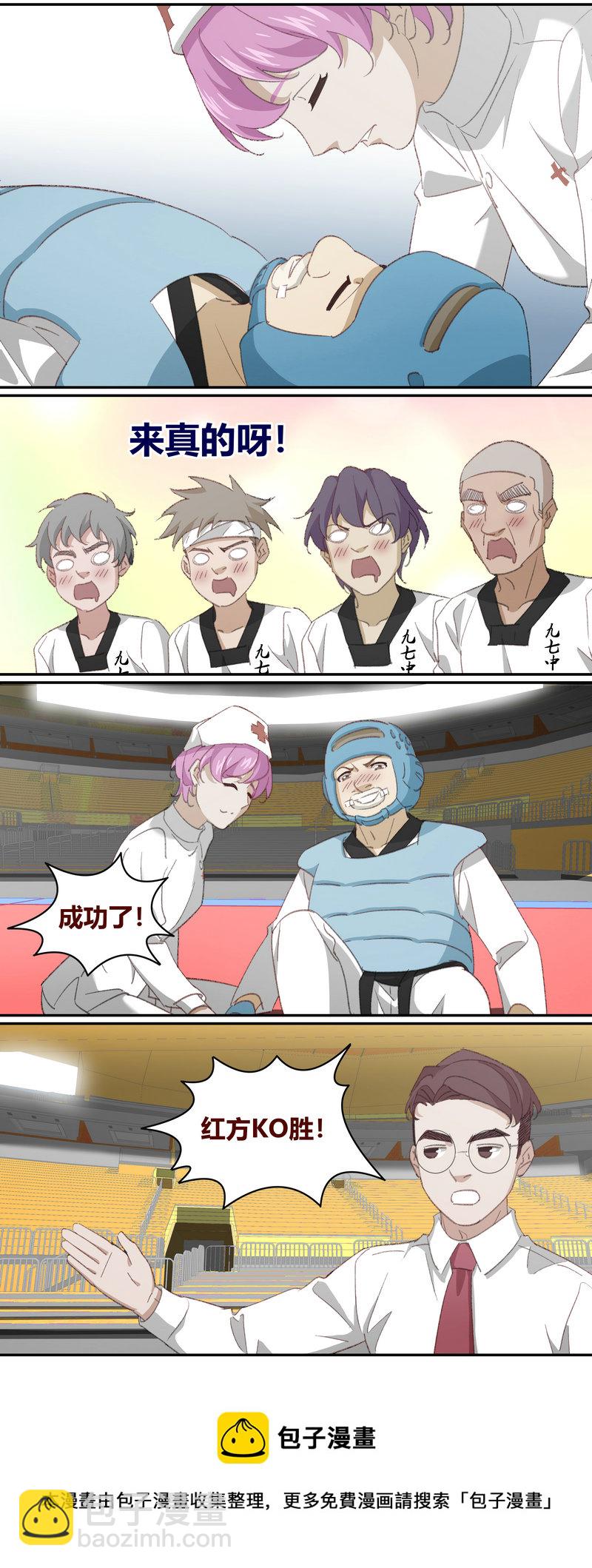 《笼中人》E222 第9页