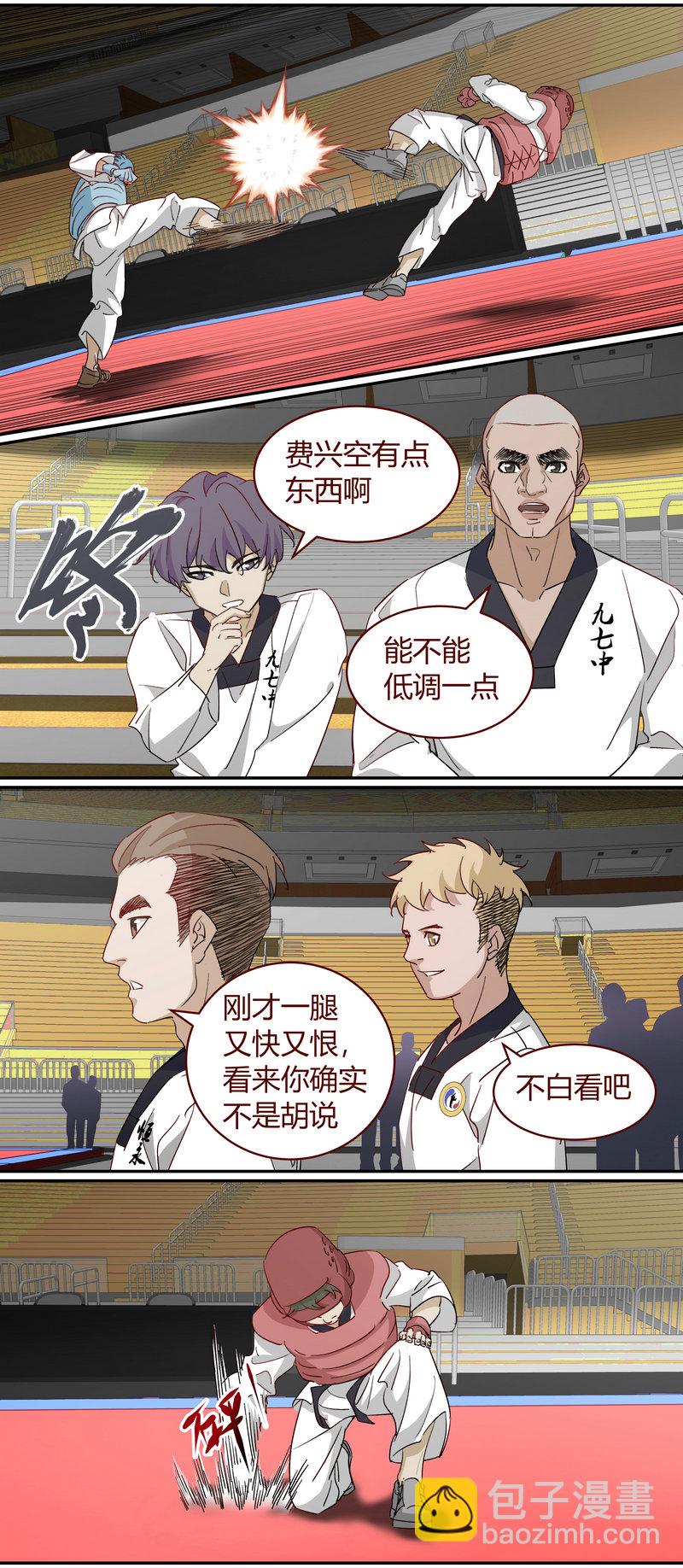 《笼中人》E223 第10页