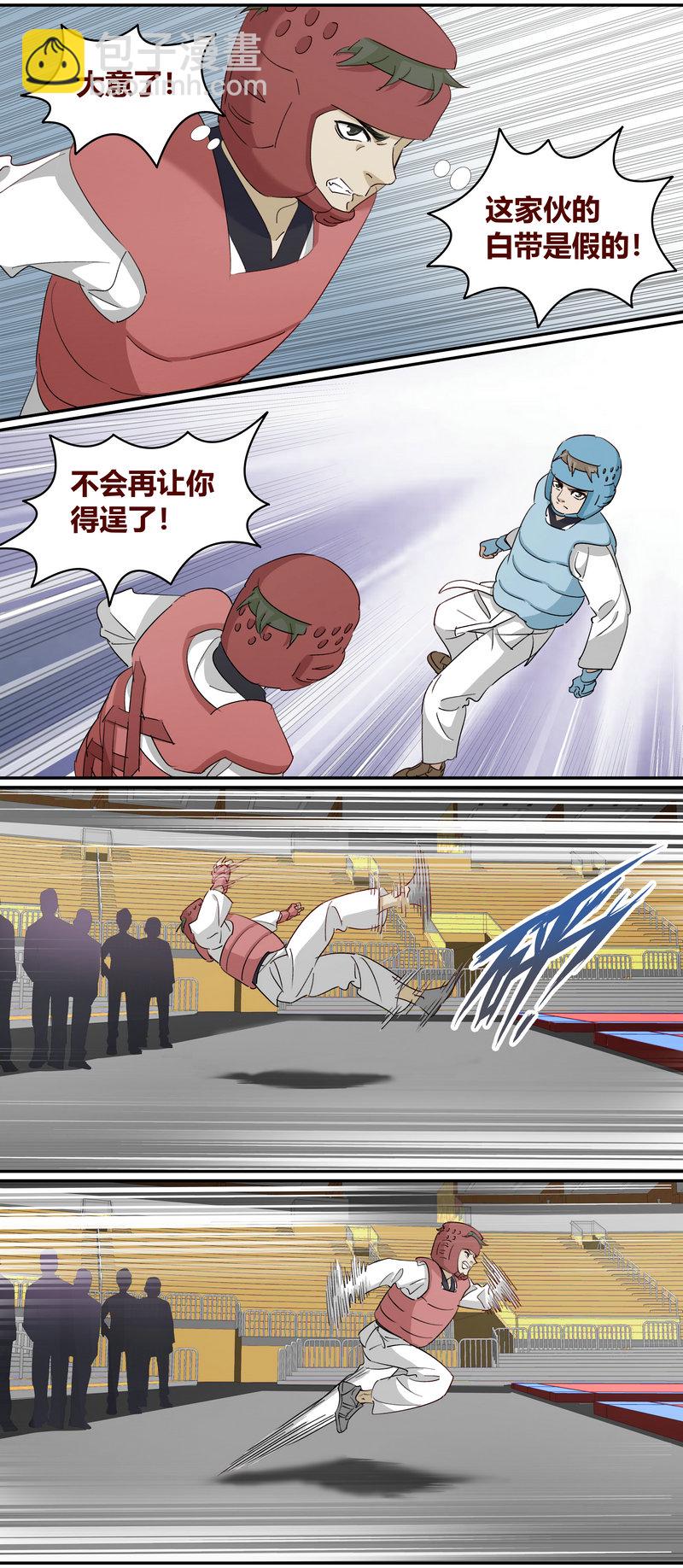 《笼中人》E223 第11页