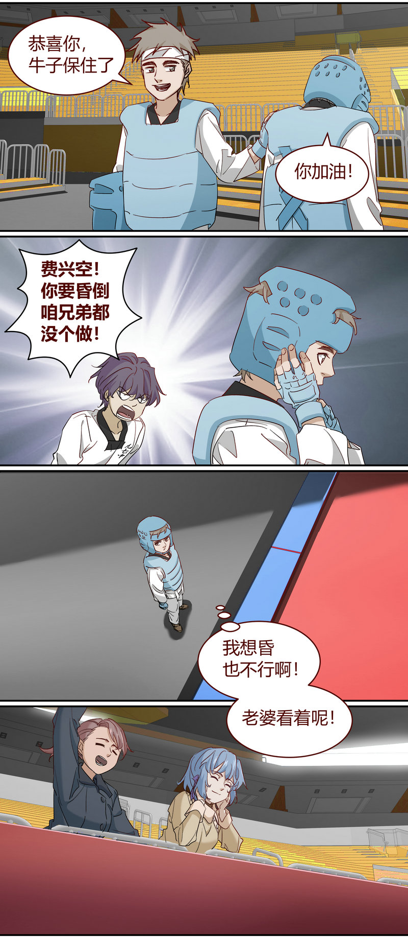 《笼中人》E223 第4页