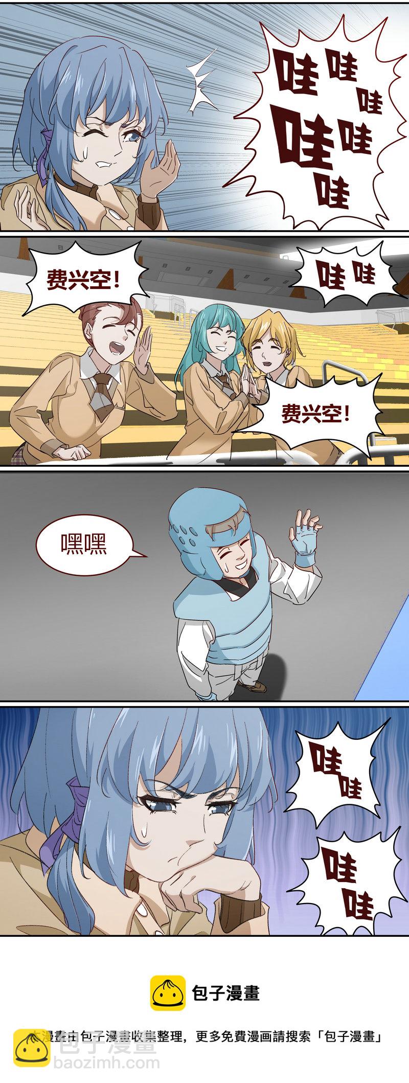 《笼中人》E223 第5页