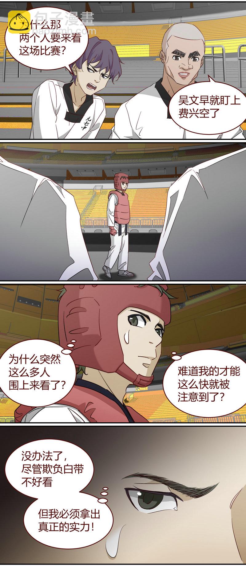 《笼中人》E223 第8页
