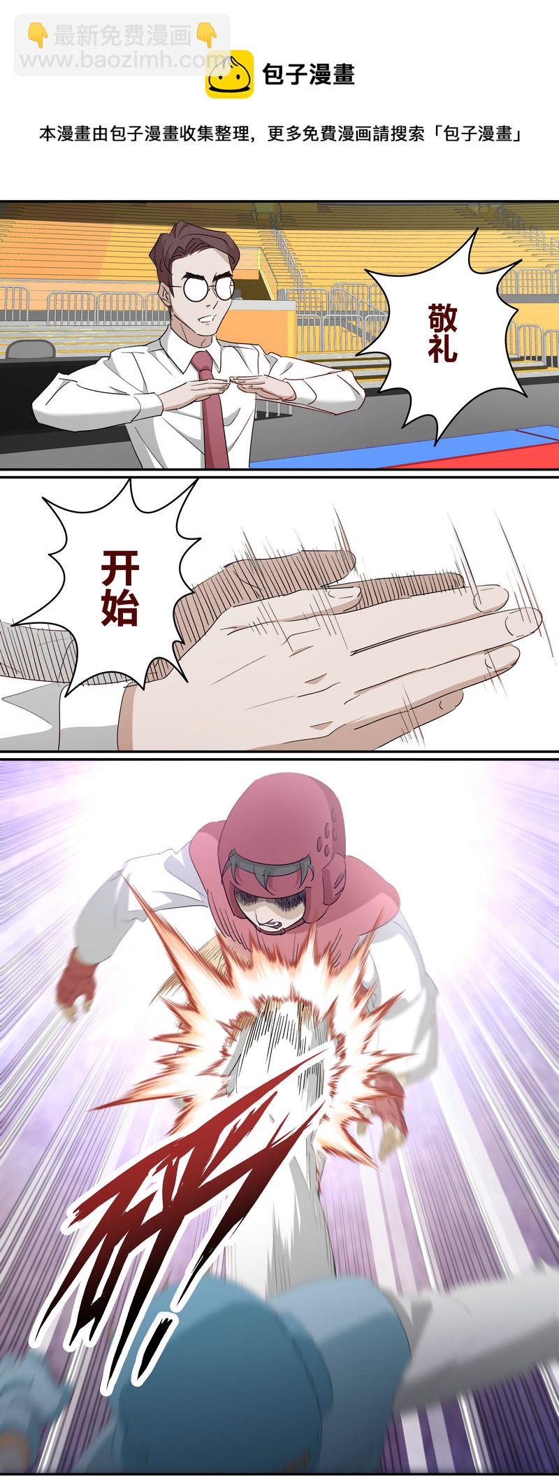 《笼中人》E223 第9页