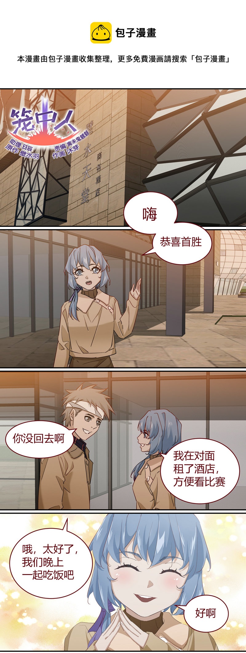 《笼中人》E226 第1页