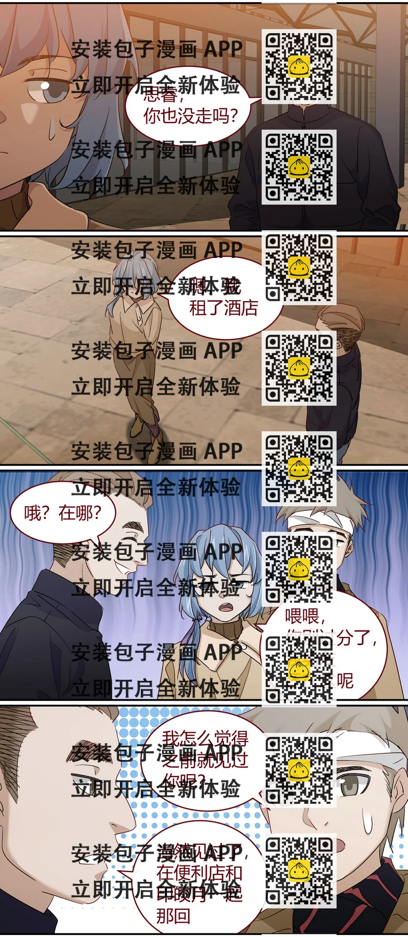 《笼中人》E226 第2页
