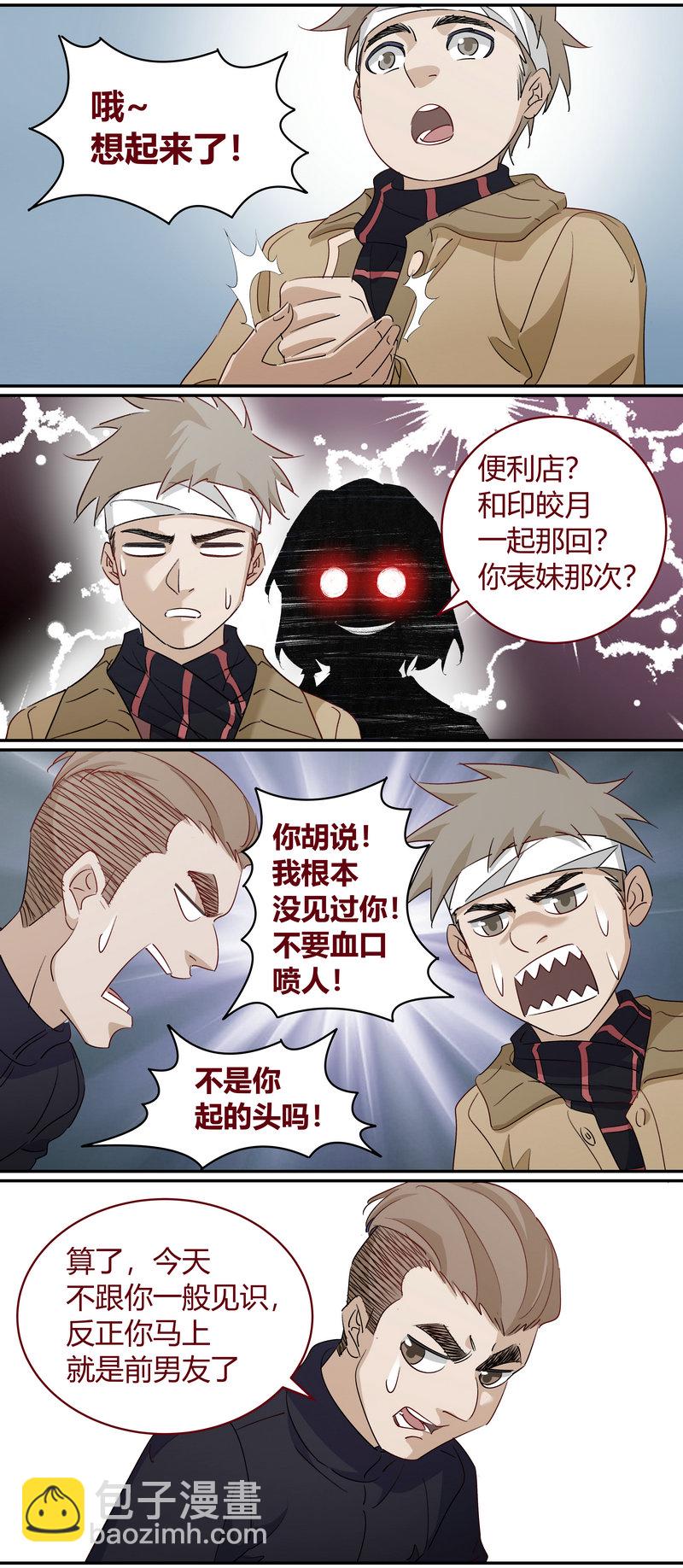 《笼中人》E226 第3页