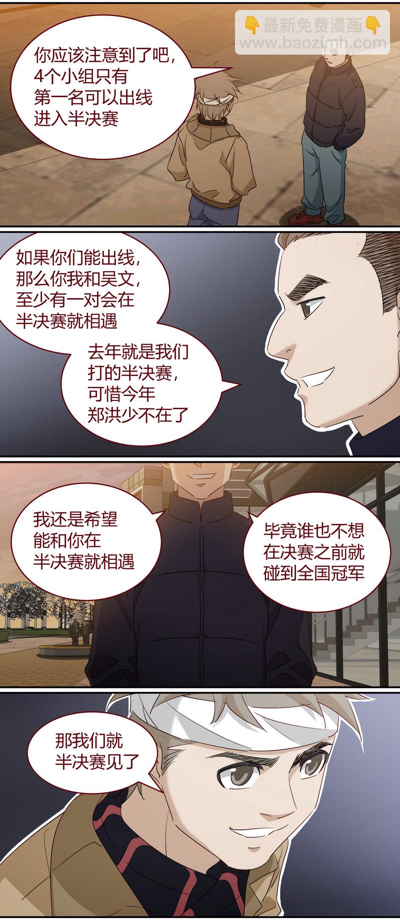 《笼中人》E226 第4页