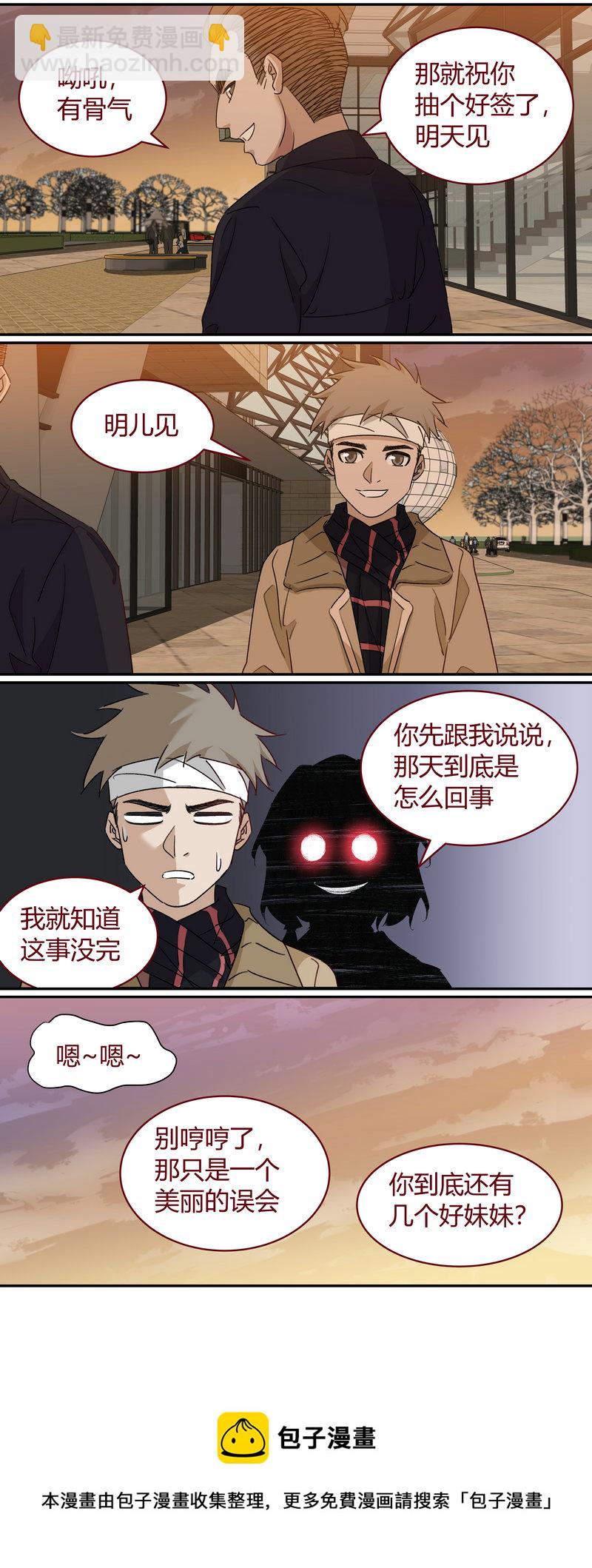 《笼中人》E226 第5页