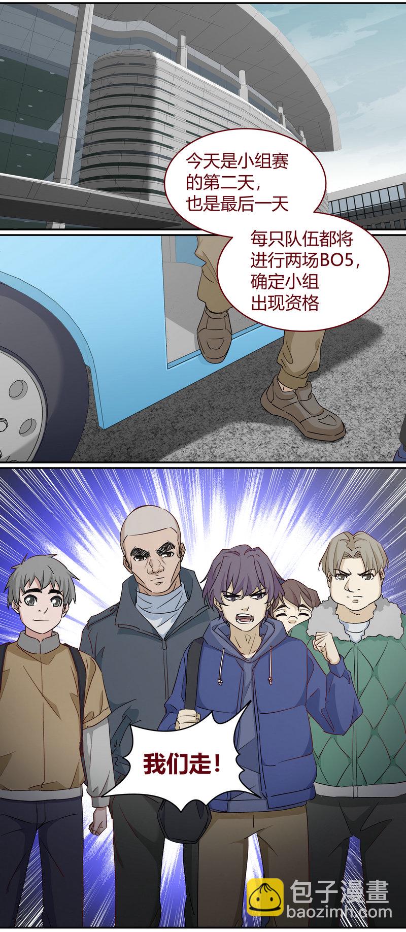 《笼中人》E226 第6页