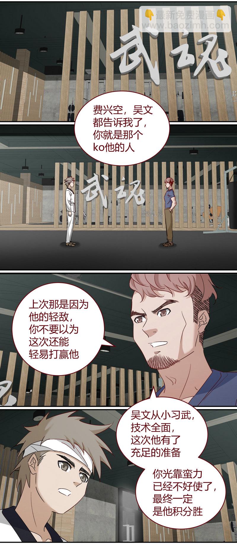 《笼中人》E226 第7页