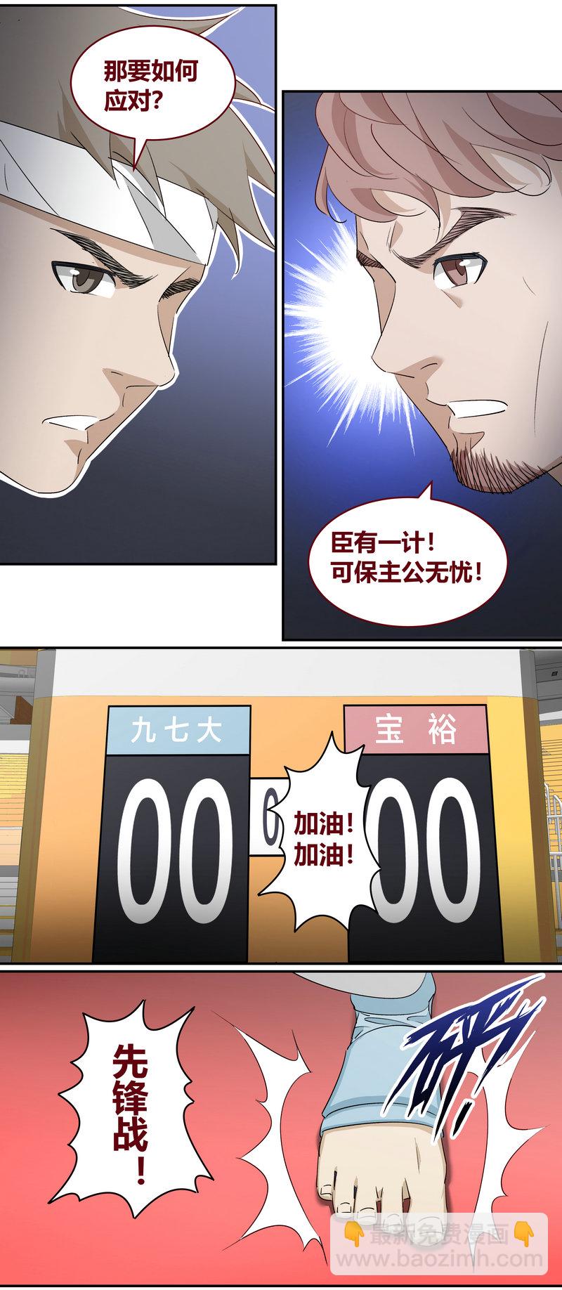 《笼中人》E226 第8页