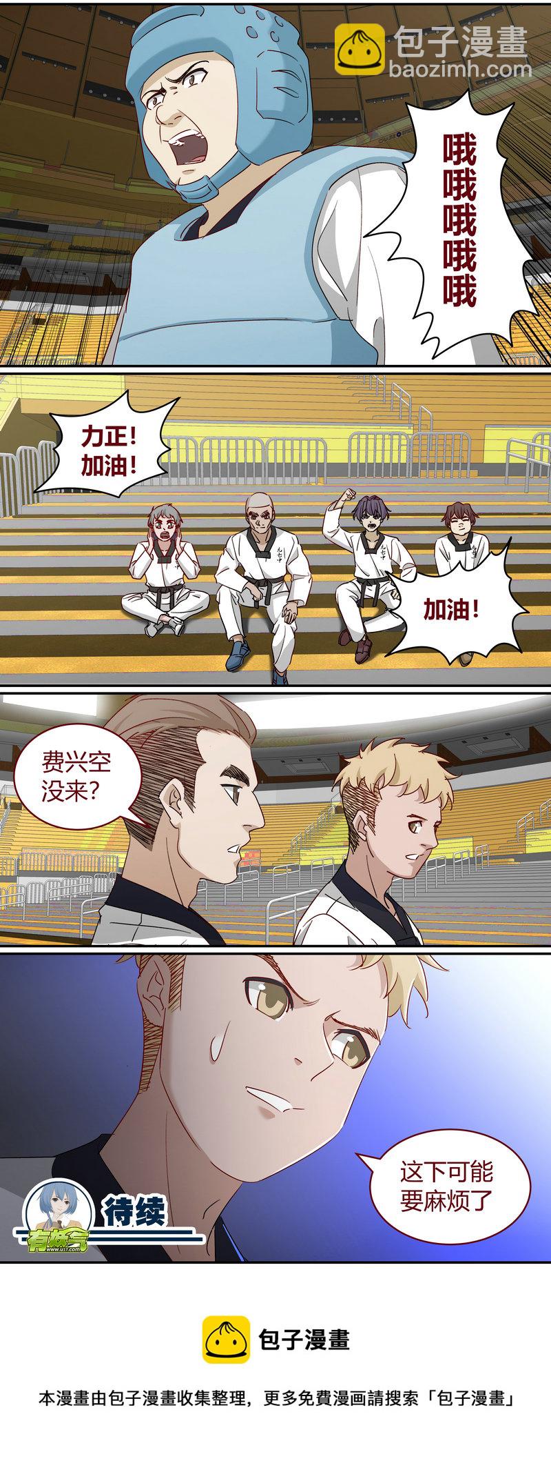 《笼中人》E226 第9页