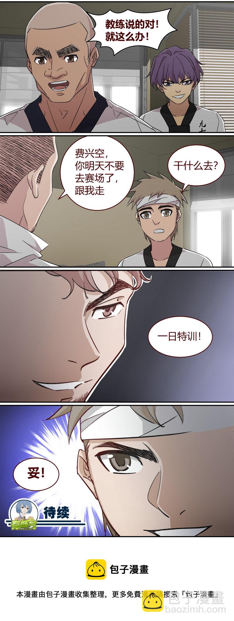 《笼中人》E225 第10页