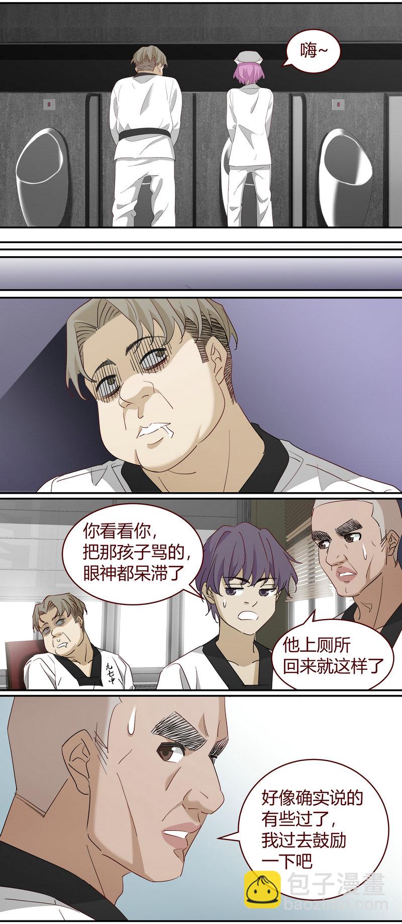 《笼中人》E225 第3页