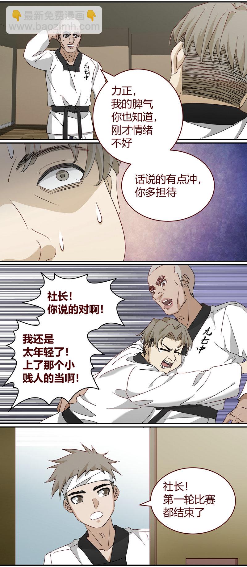 《笼中人》E225 第4页