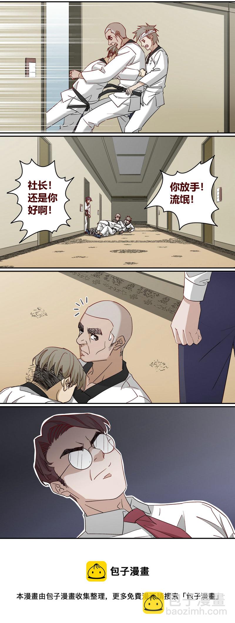 《笼中人》E225 第5页