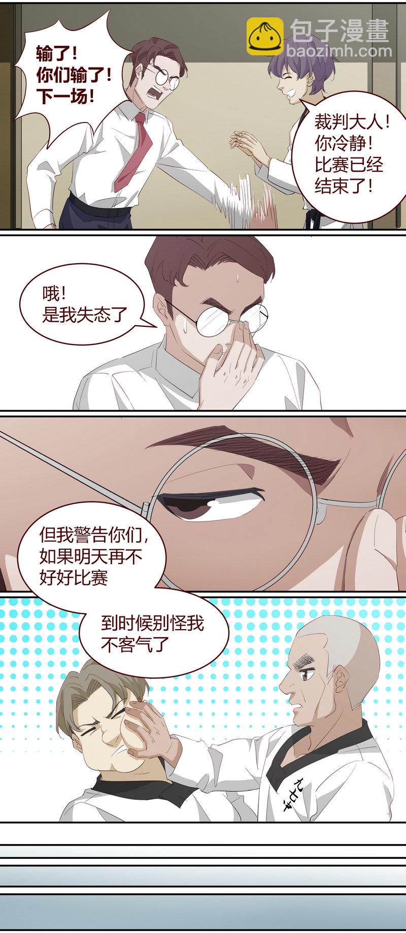《笼中人》E225 第6页