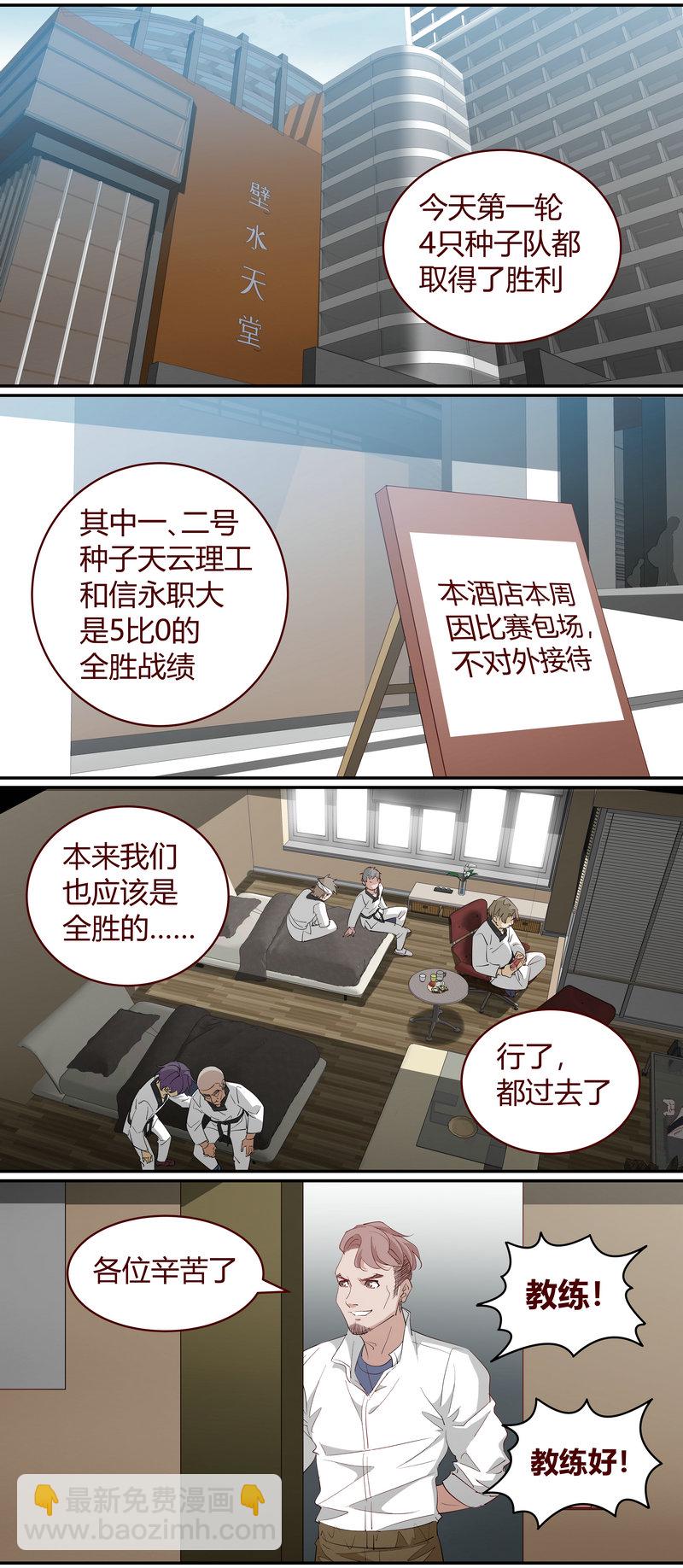 《笼中人》E225 第7页