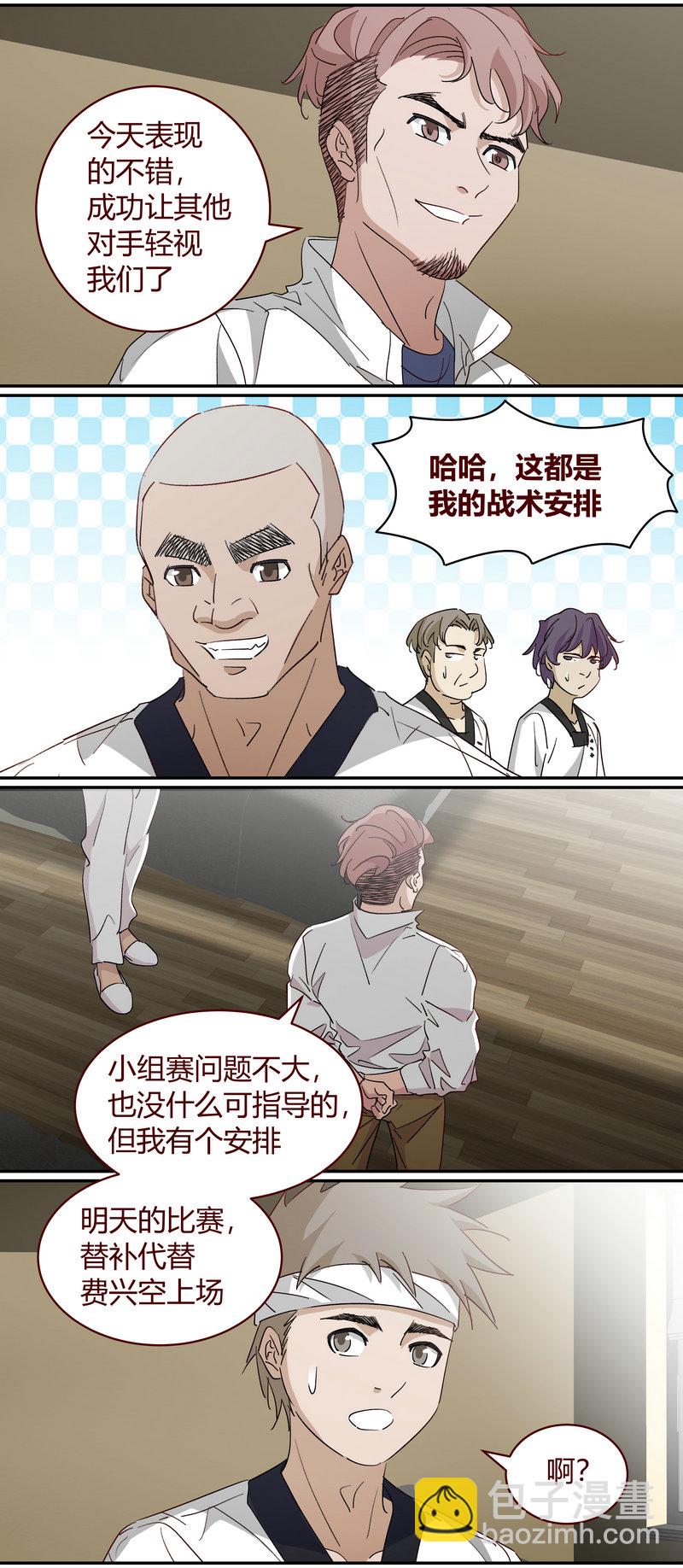 《笼中人》E225 第8页