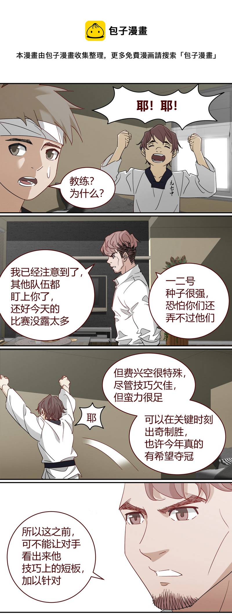 《笼中人》E225 第9页