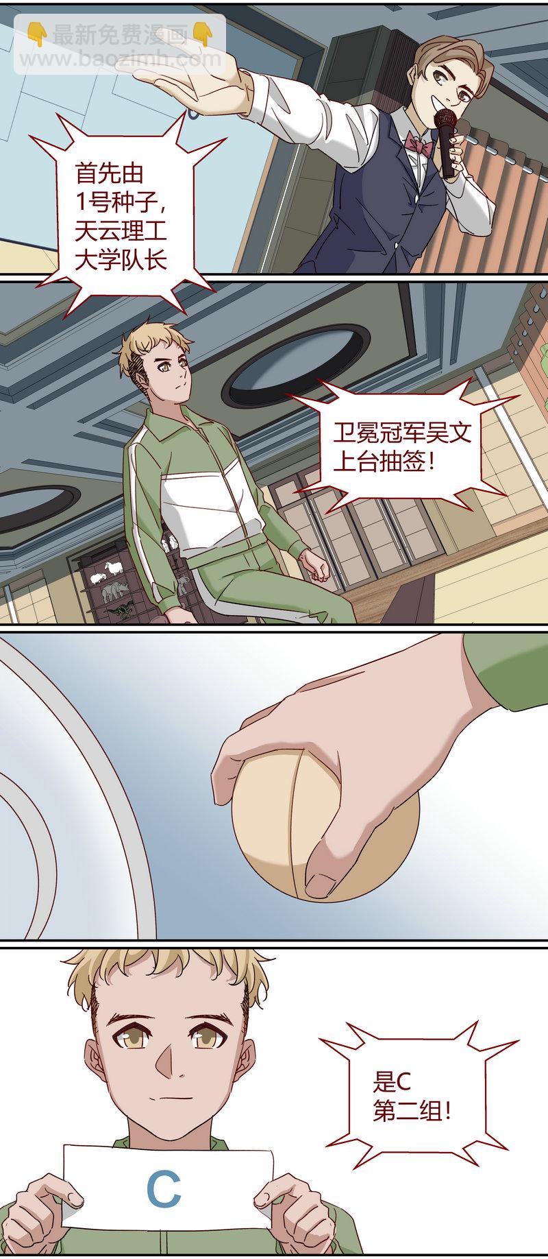 《笼中人》E227 第10页