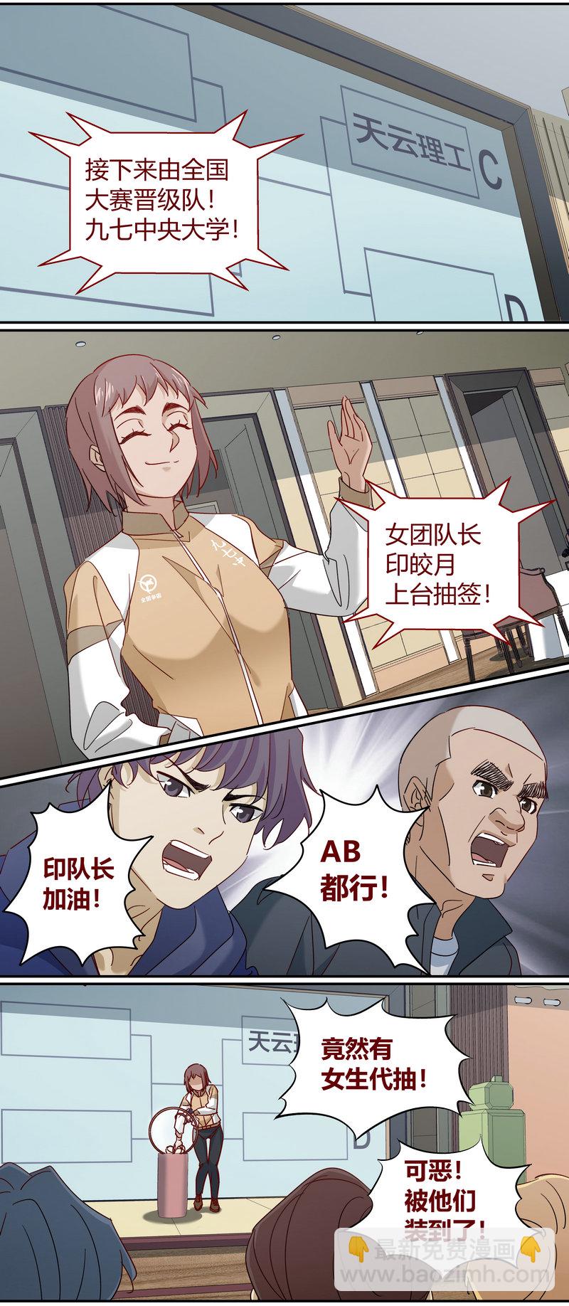 《笼中人》E227 第11页