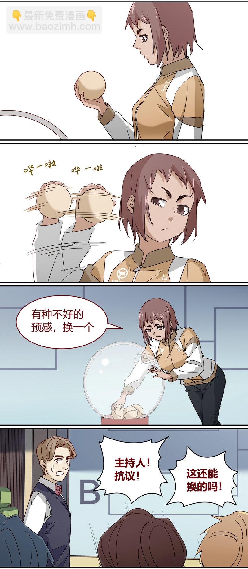 《笼中人》E227 第12页