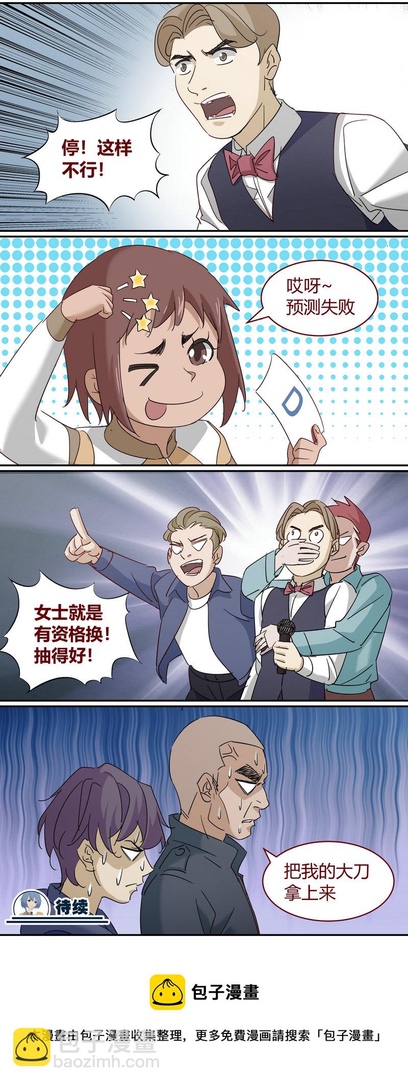 《笼中人》E227 第13页