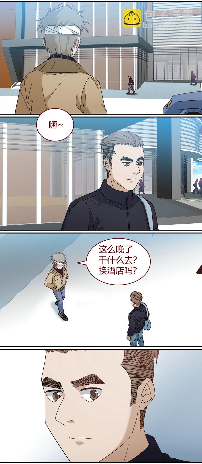 《笼中人》E227 第2页