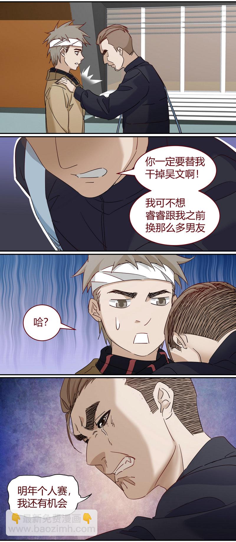 《笼中人》E227 第3页