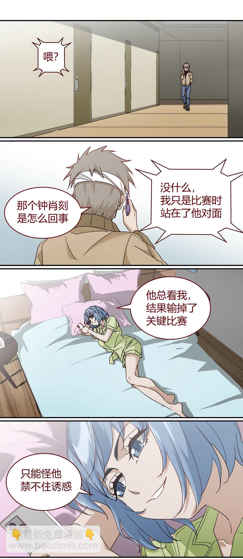 《笼中人》E227 第4页
