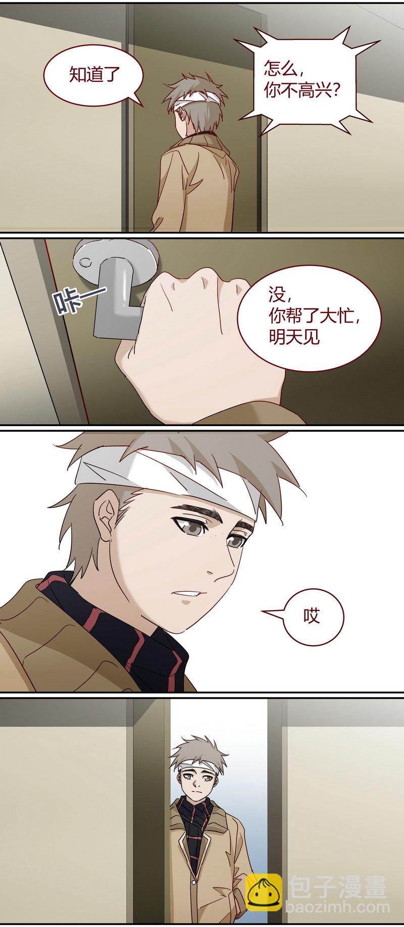 《笼中人》E227 第5页