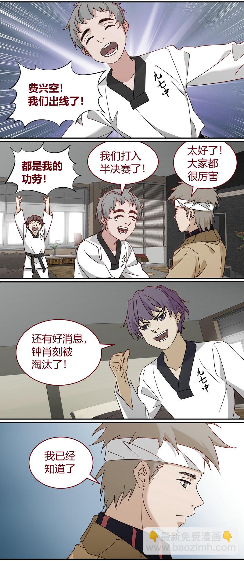 《笼中人》E227 第6页