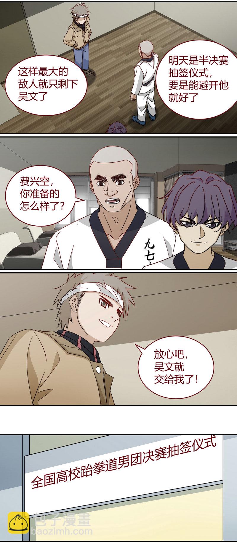 《笼中人》E227 第7页